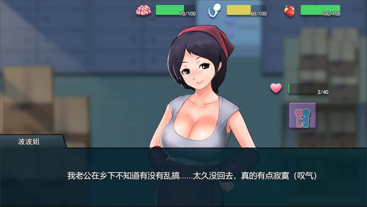 游戏截图2